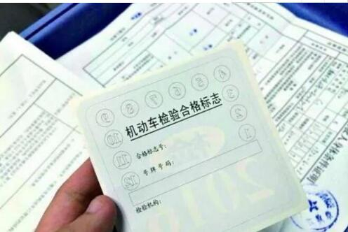 原來(lái)六年免檢是這樣記得一定要去年審！